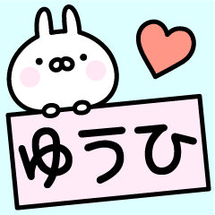 Happy Rabbit "Yuhi"