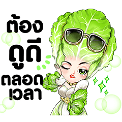 Vegetable is here