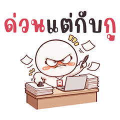 หัวกลม หัววีน! สลิ้งแตก (Big)