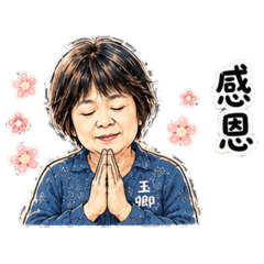 玉卿小品