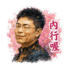 社畜印象派