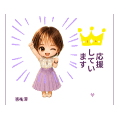 Ayumi fight