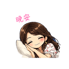 之瑜日常