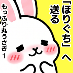 For Horiguchi - Moffuri maru Rabbit 1