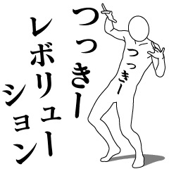 TSUKKIY REVOLUTION