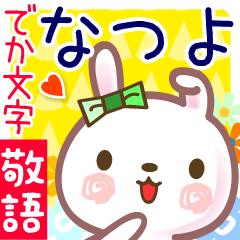 Rabbit sticker for Natsuyo