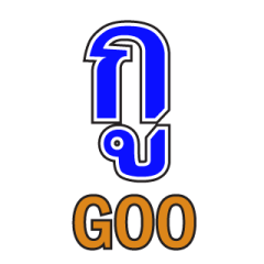 คำโต ร้องเกะ2