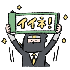 Work Ninja : Poof! I'm Outta Here