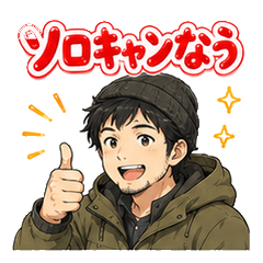 Solo Camping Guy Outdoor Stickers