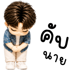 โจจิ น่ารักแสนซน