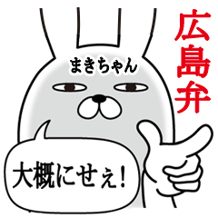 Fun Sticker maki Funnyrabbit hiroshima
