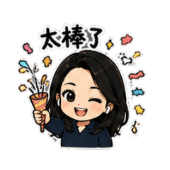 芯的方向-2