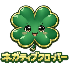 Four Leaf Clover Soft Negative Stickers