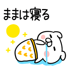 まま うさぎスタンプ Line スタンプ Line Store