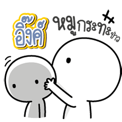 Talk to "Ink" Only