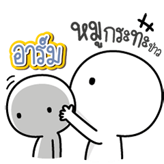 Talk to "Arm" Only