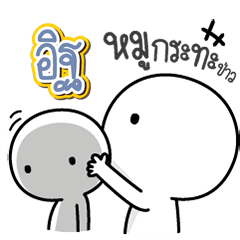 Talk to "Eit" Only