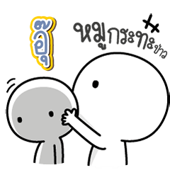 Talk to "Ou" Only