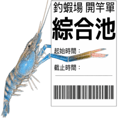 Come Shrimp Fishing 2