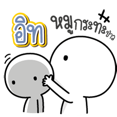 Talk to "Ait" Only