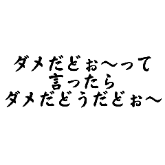 俺世界の迷名言集ver.3