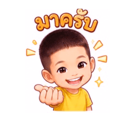 Songsaen