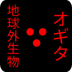 out of earth sticker1 for ogita