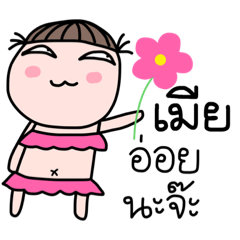 Nu Deng name stickers Wife