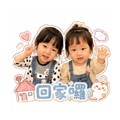 糖果快樂姐妹花