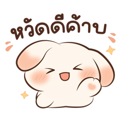 Mumu day cute