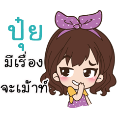 Name Puii