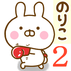 Rabbit Usahina noriko 2