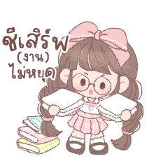 ชาร์ล็อตต์ ทำงาน ดุ๊กดิ๊ก