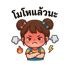 Meet "Nong Dango-Chan"
