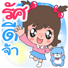 Name RAS cute