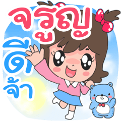 Name Jaroon cute