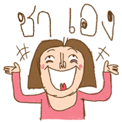 Am I Beautiful ? ( Cha )