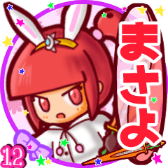 Rabbit girl's name sticker 760