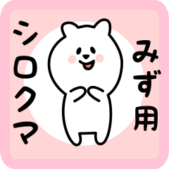 white bear sticker for mizu