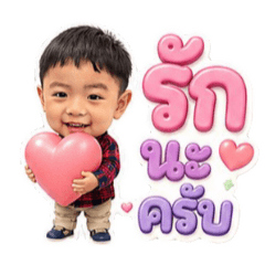 ภูริเองครับแม่