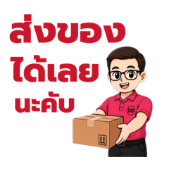 ดีดีทีม เชียงใหม่เจ้า
