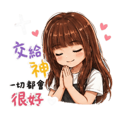祝福你感恩