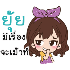 NameYui