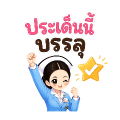 BESTIESNURSE_20260726113816