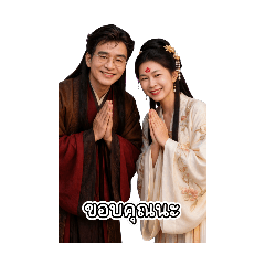 TharnFuTharnHyin