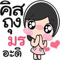 Nong Mon so cute