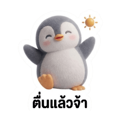 Thanawadee_20260727133121