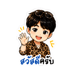 Pi Suea krub new