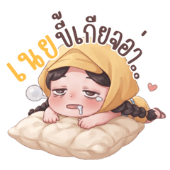 Nong Noey ka