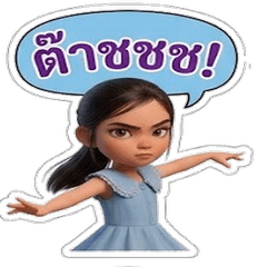 Ticha Cute Girl Part 2.